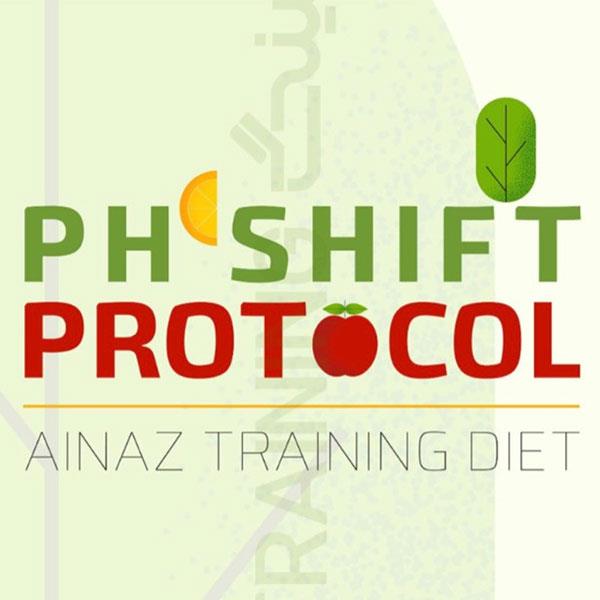 پروتکل 72 ساعته PH Shift، کاهش وزن فوری 2 تا 5 کیلو در 72 ساعت